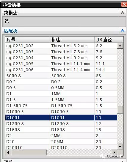 UG编程中刀库的创建与参数定制调用详细图解的图5
